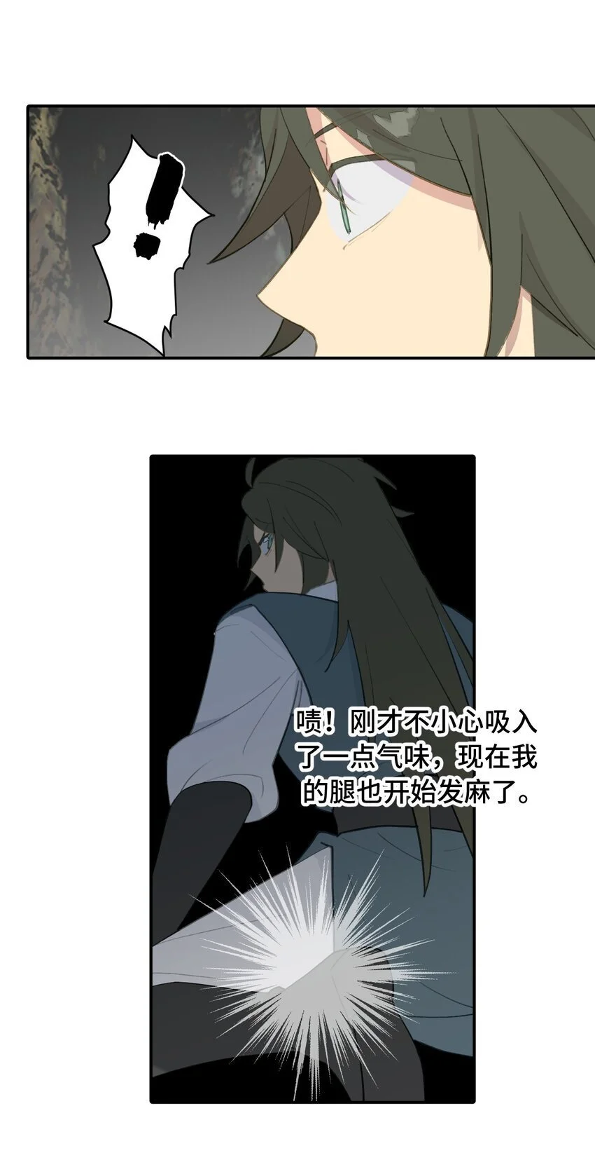035 是救星吗（下）15