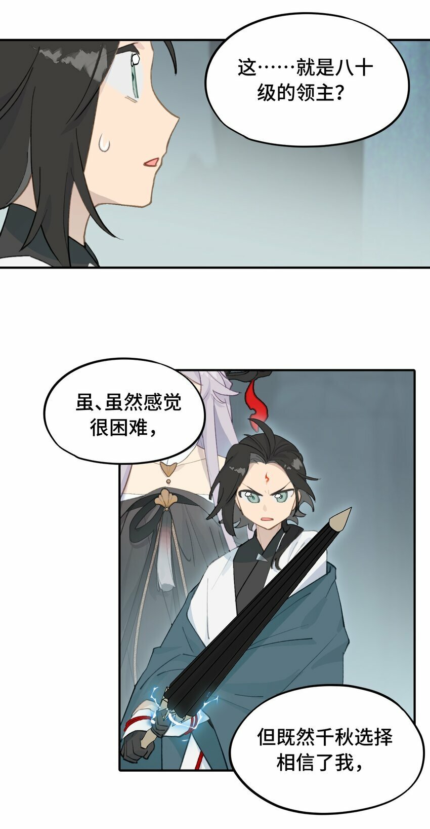 021 九尾鬼狐8