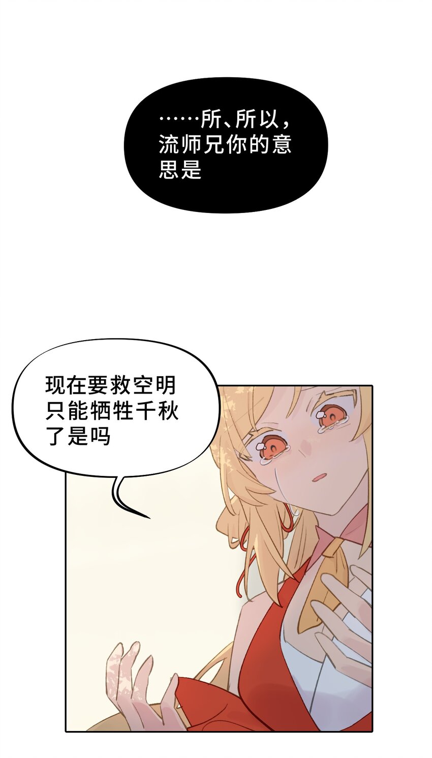 002 游戏的世界 下36