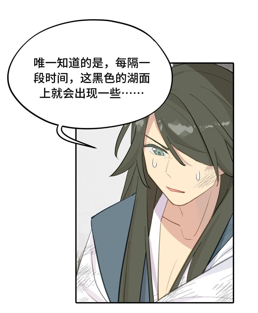 033 总之先钓个鱼吧27