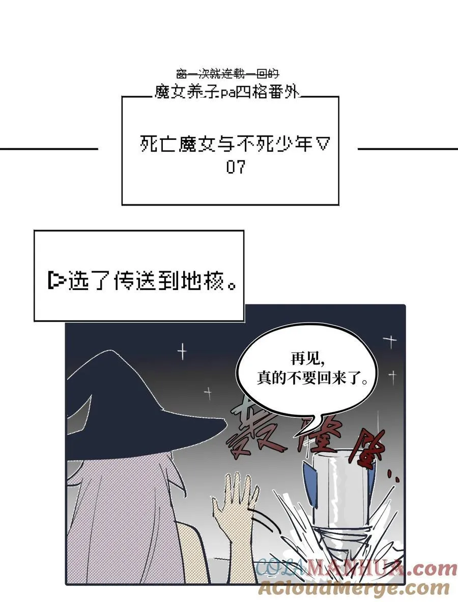 请假条 +四格小番外 31