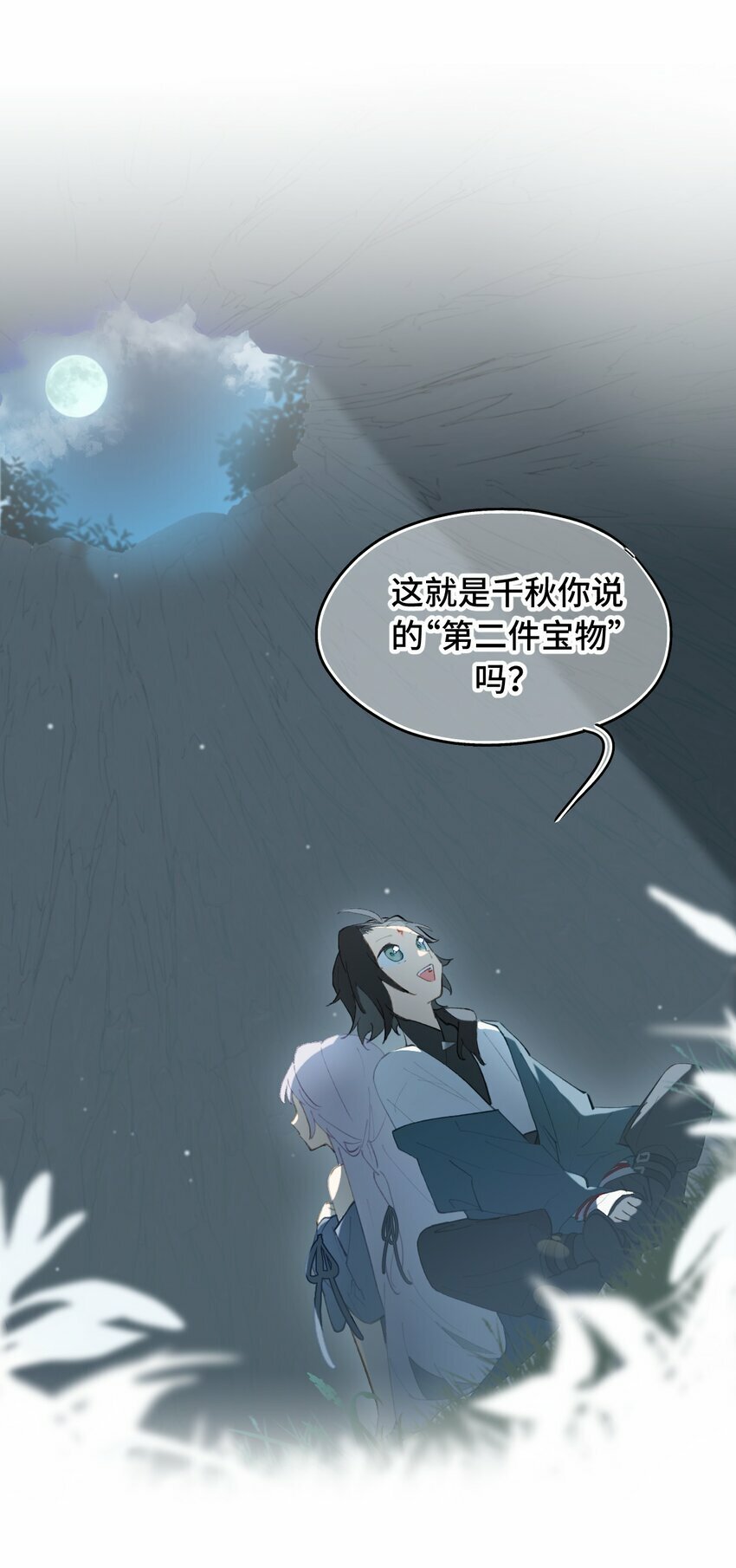023 鬼狐、满月、和魂魄10
