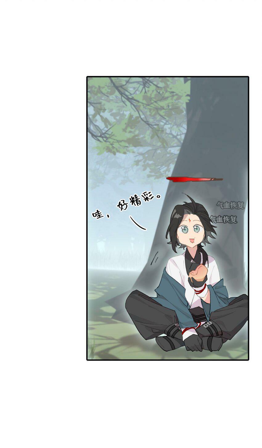 013 《重生后女配拿了龙傲天剧本》23
