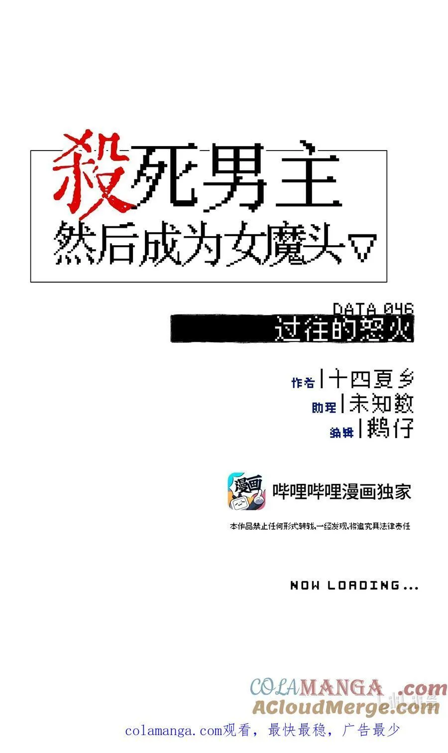 046 过往的怒火40