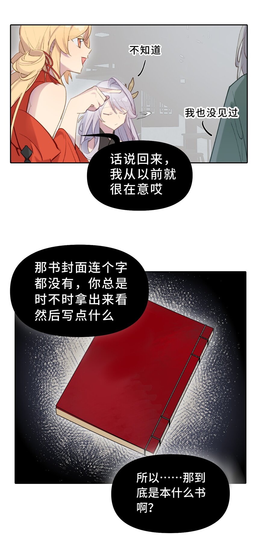 001 游戏的世界 上28