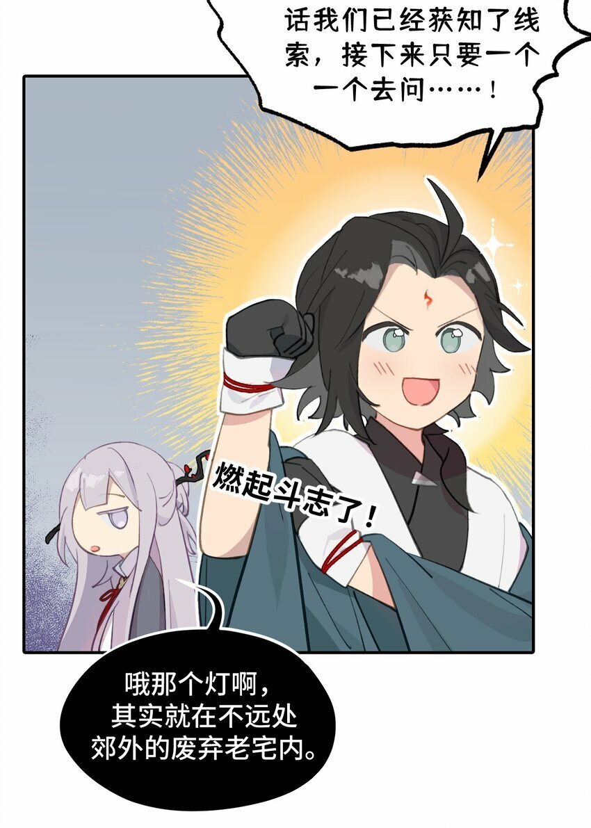 027 剧透是可耻的行为31