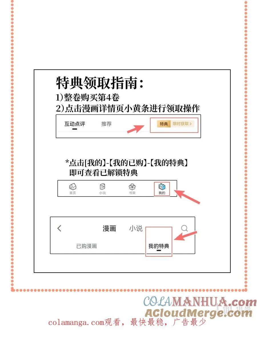 第四卷 活动公告3