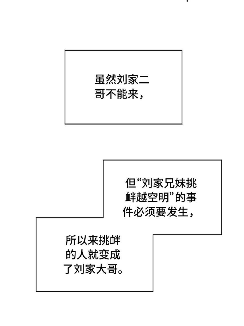 012 说好的主角光环呢28