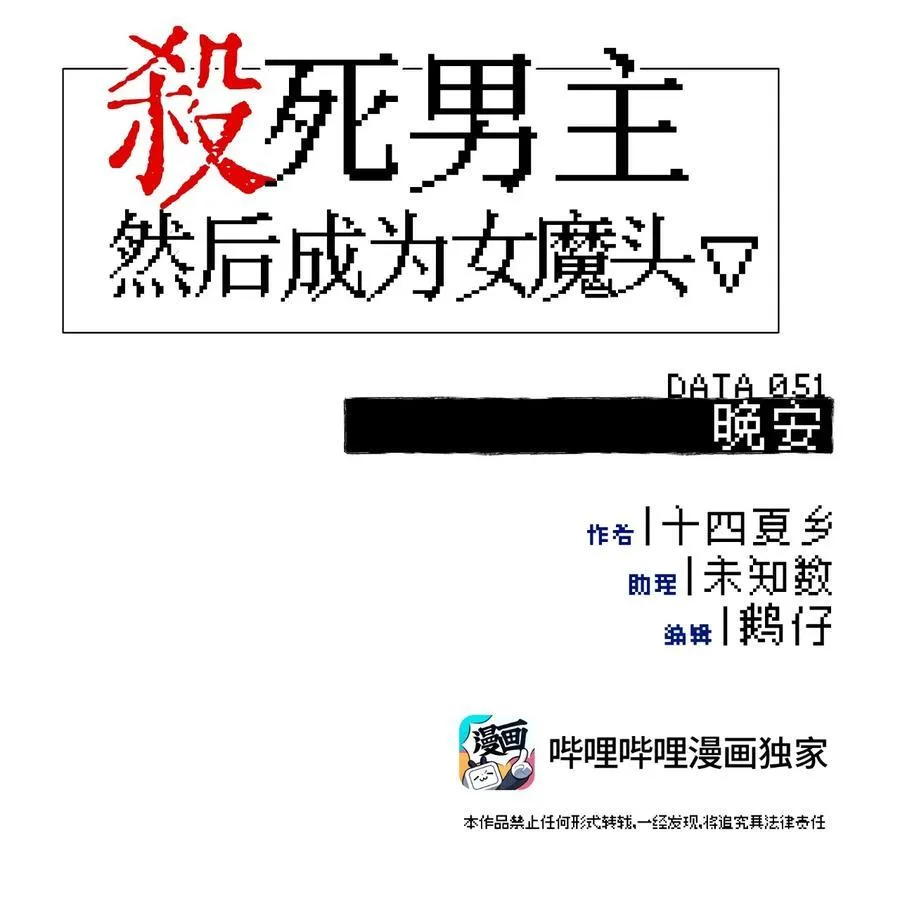 051 晚安16