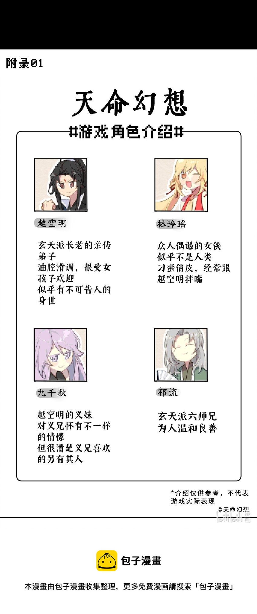 001 游戏的世界 上39