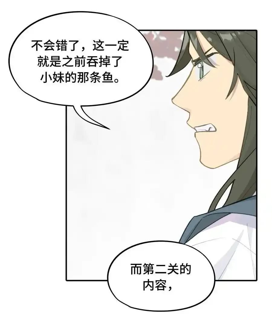 042 捉迷藏29