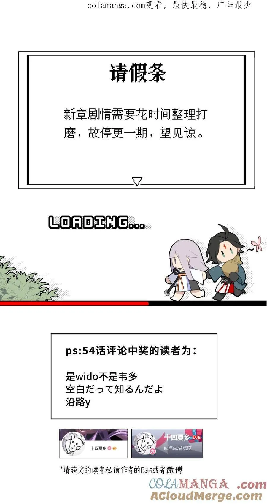 请假 +四格小番外0