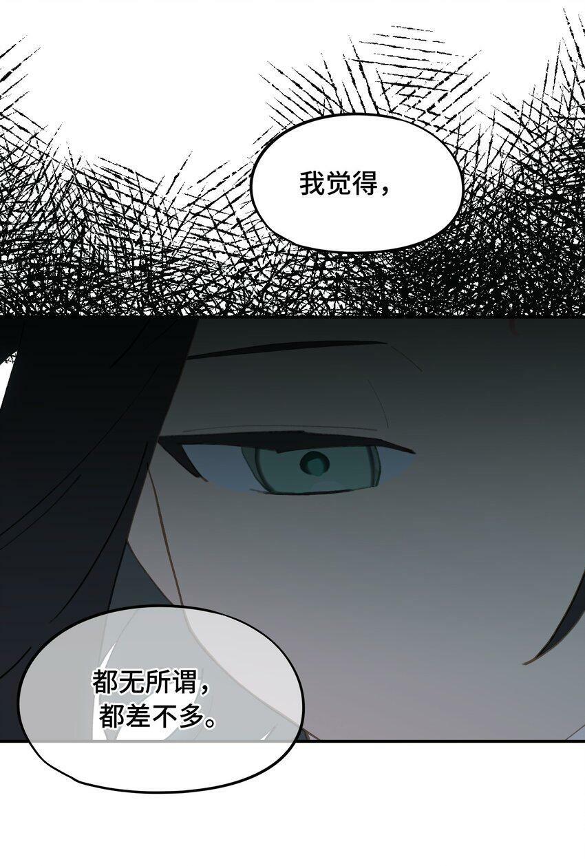 014 《重生后龙傲天拿了咸鱼剧本》31