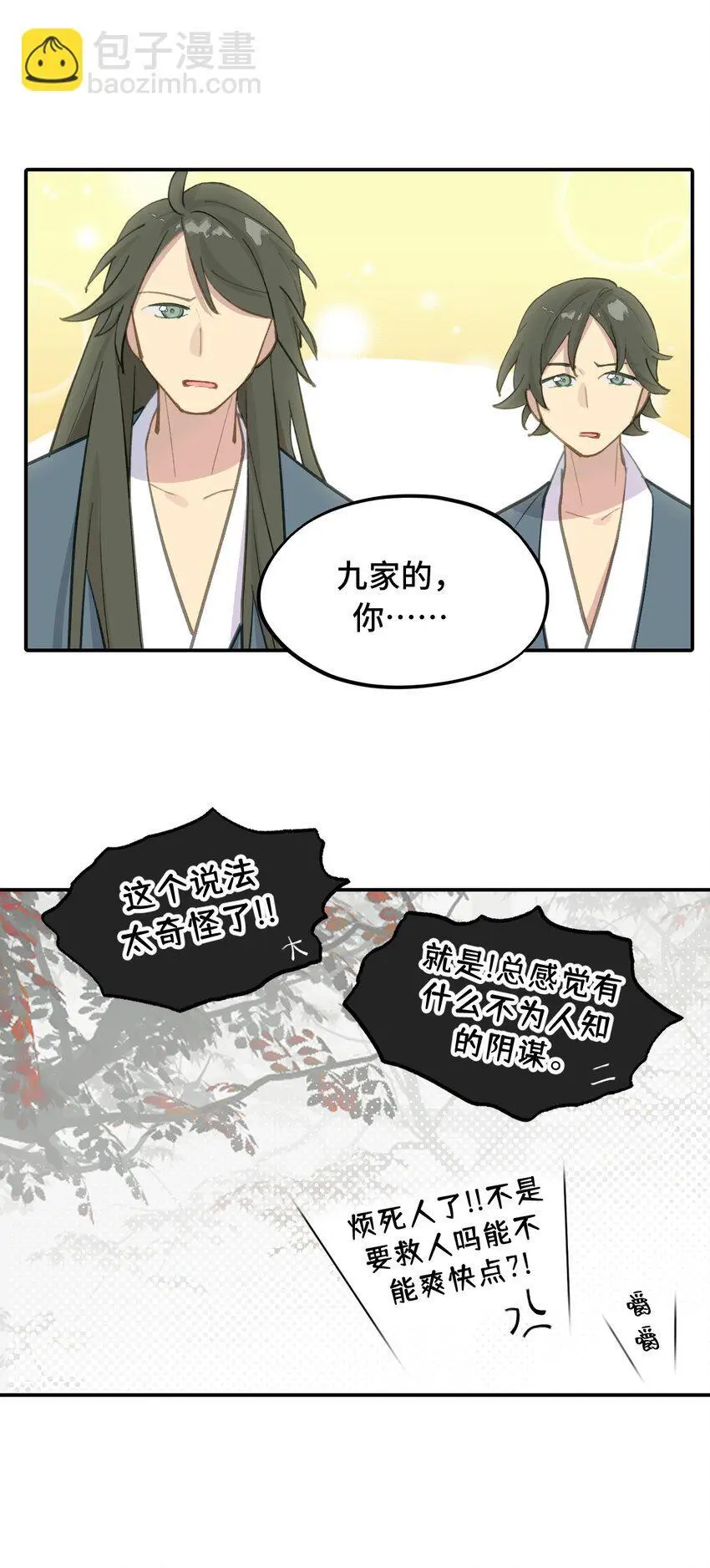 039 下本前要记得上buff4