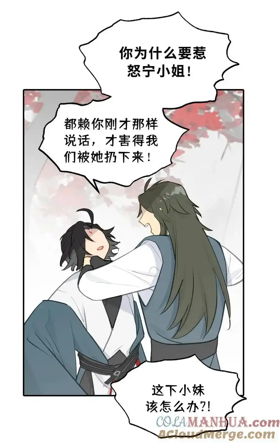 042 捉迷藏12