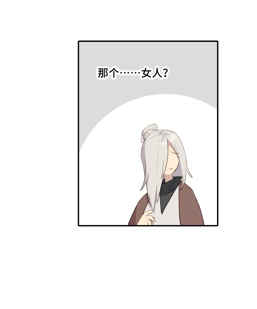 003 那个女人 上27