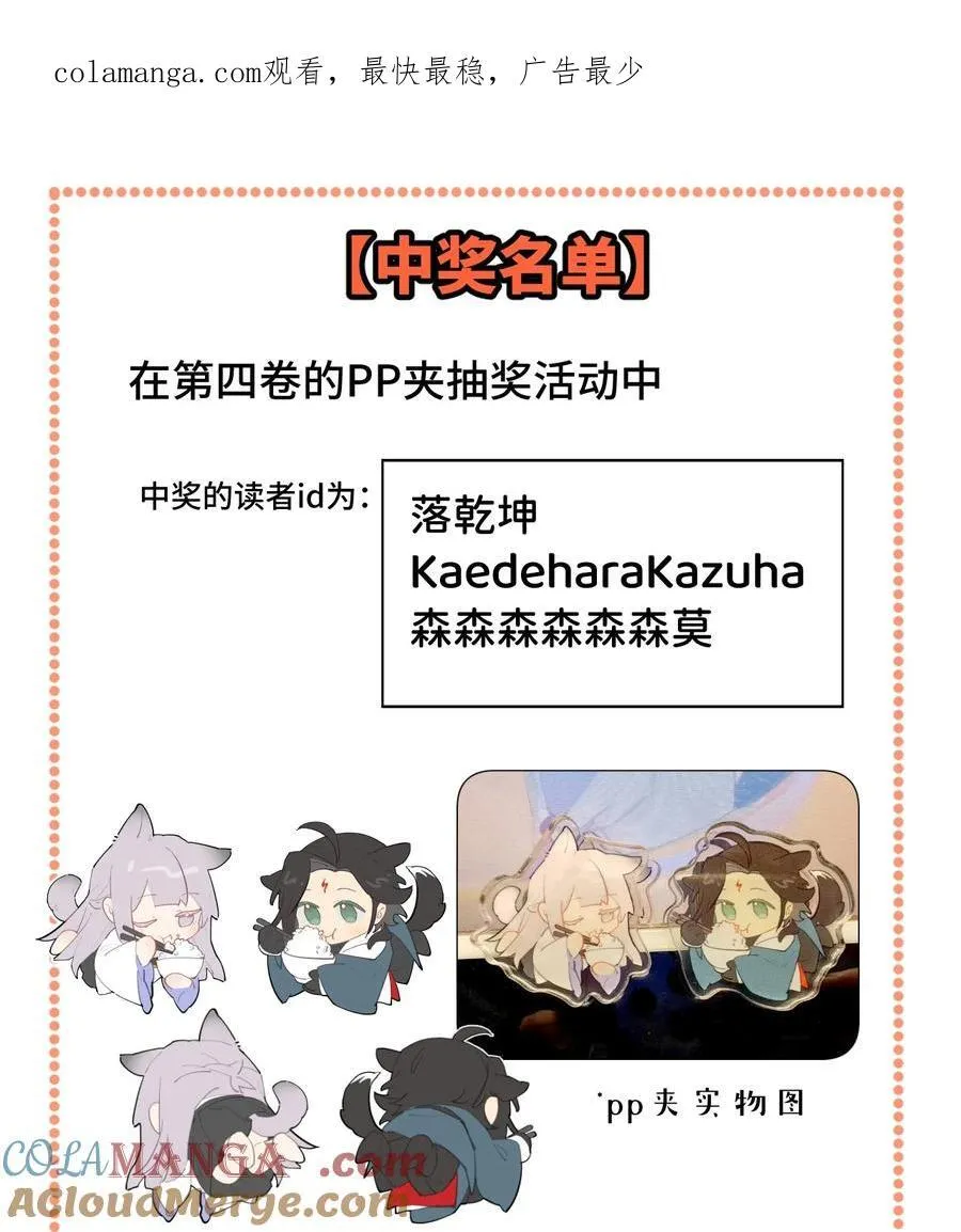 抽奖 结果+延更公告0