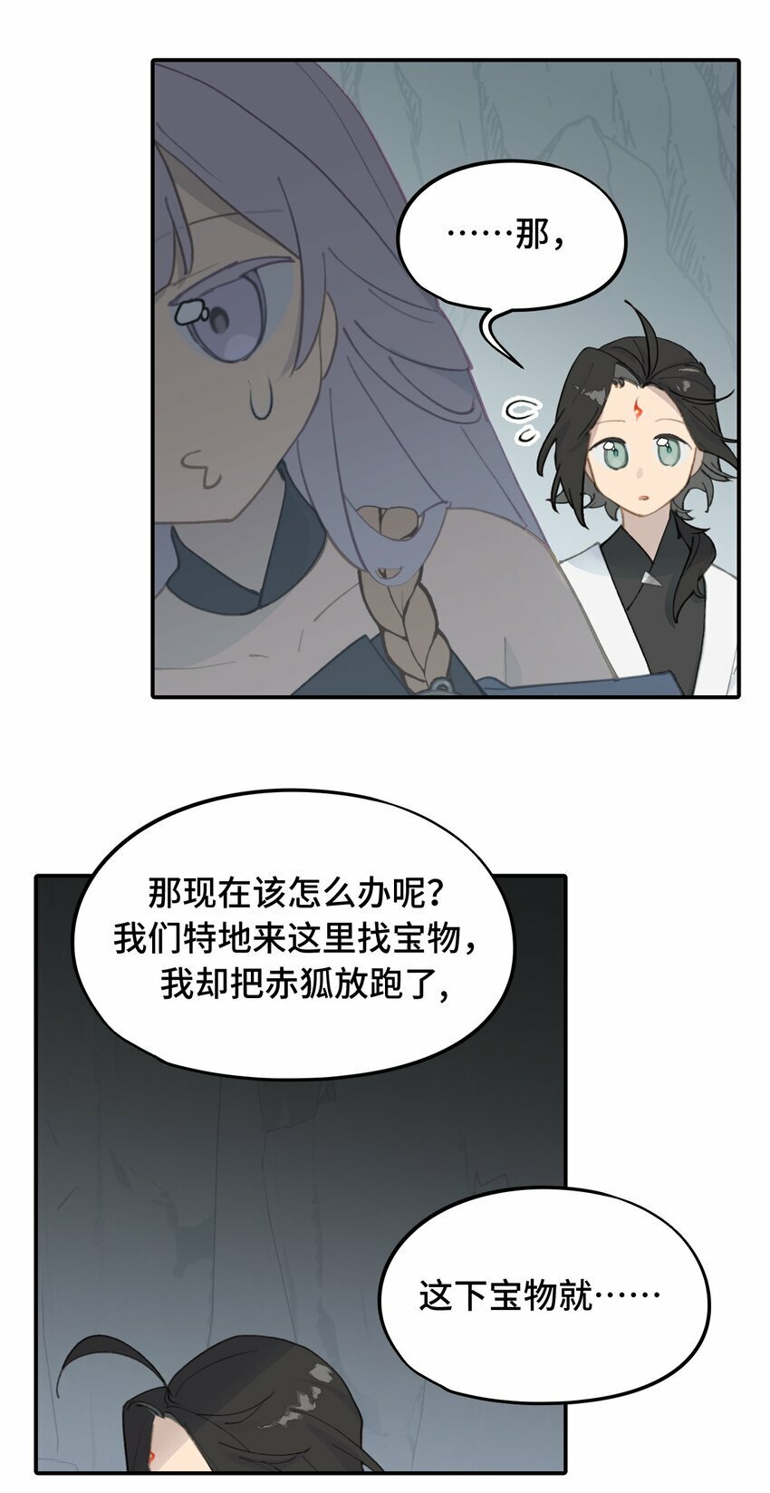 020 不存在的视角11