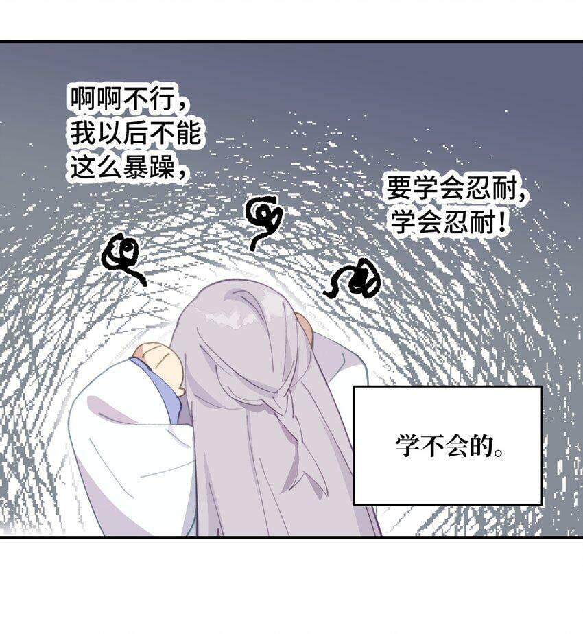013 《重生后女配拿了龙傲天剧本》26