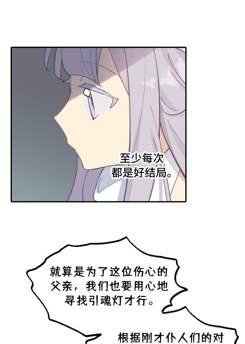 027 剧透是可耻的行为30