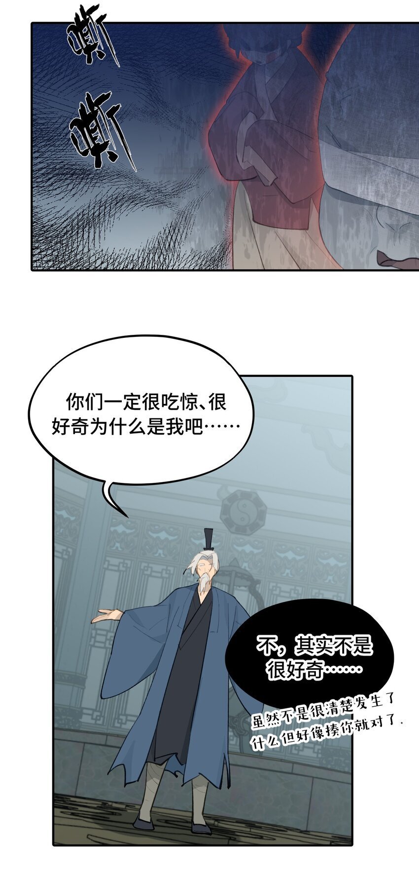 030 反派总是话多23