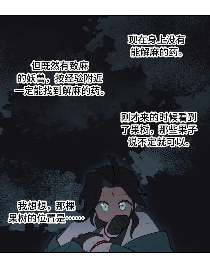 034 是救星吗（上）23