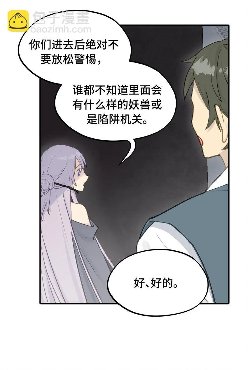 039 下本前要记得上buff20