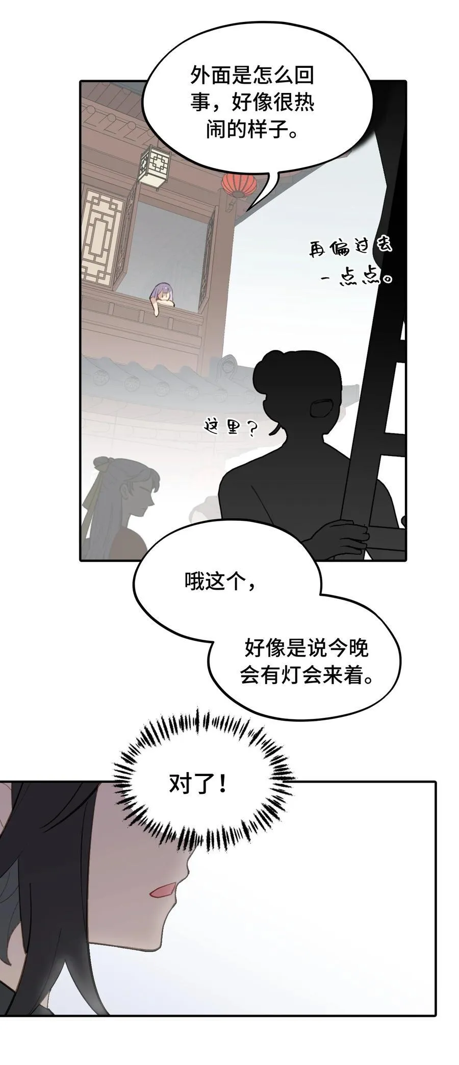 053 灯会、护符和烟火(上)21