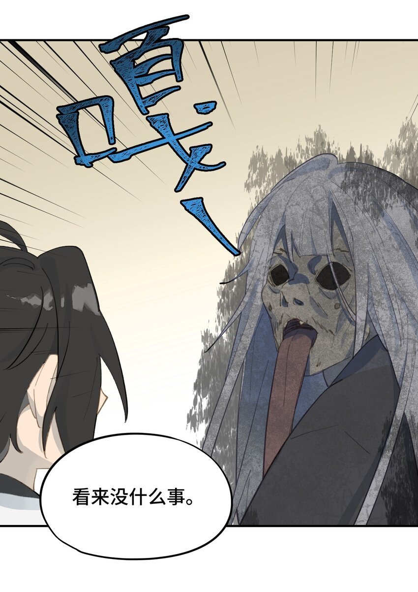 028 《恐怖浪漫物语》28