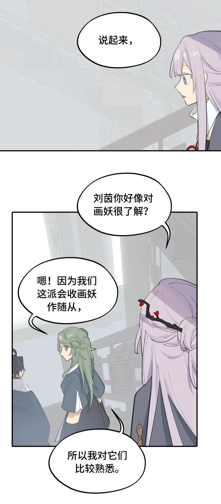 052 「一生二」34
