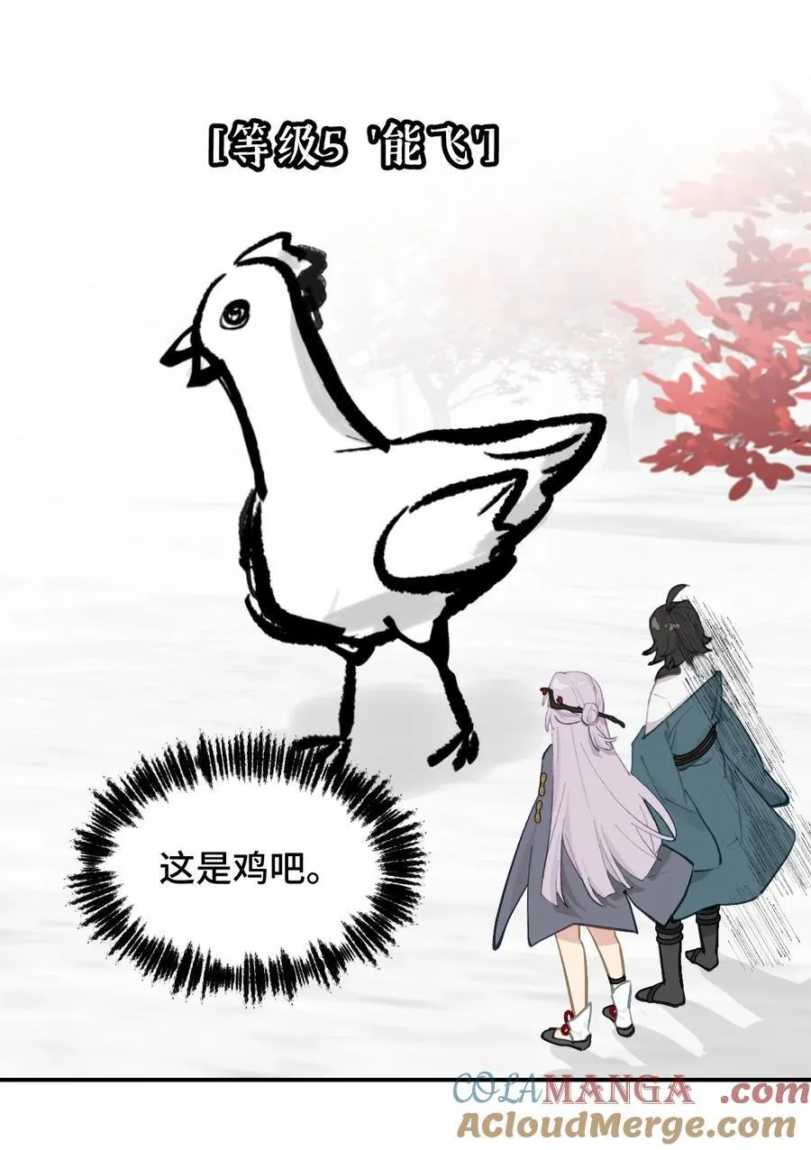 048 “俺寻思能飞”36