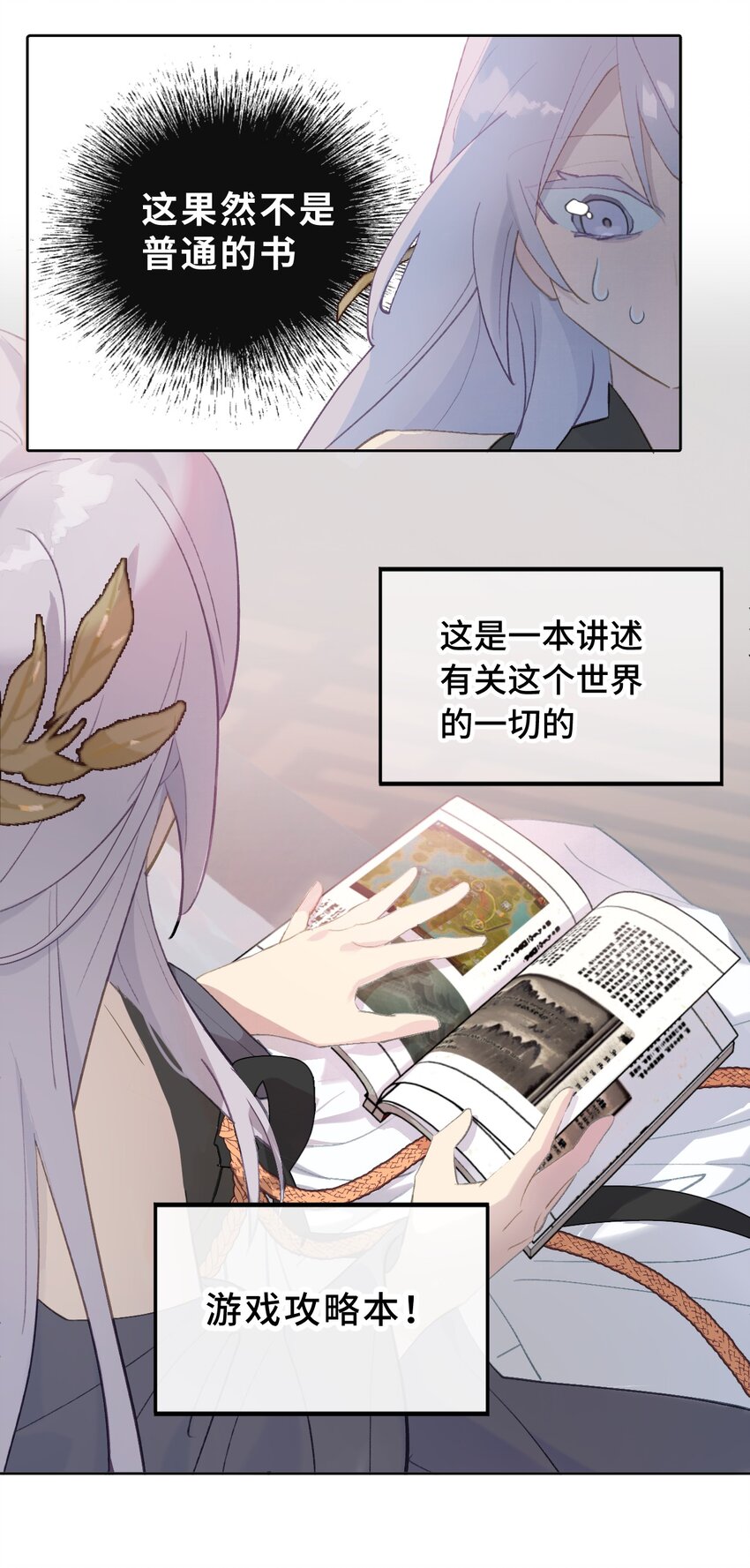 002 游戏的世界 下5