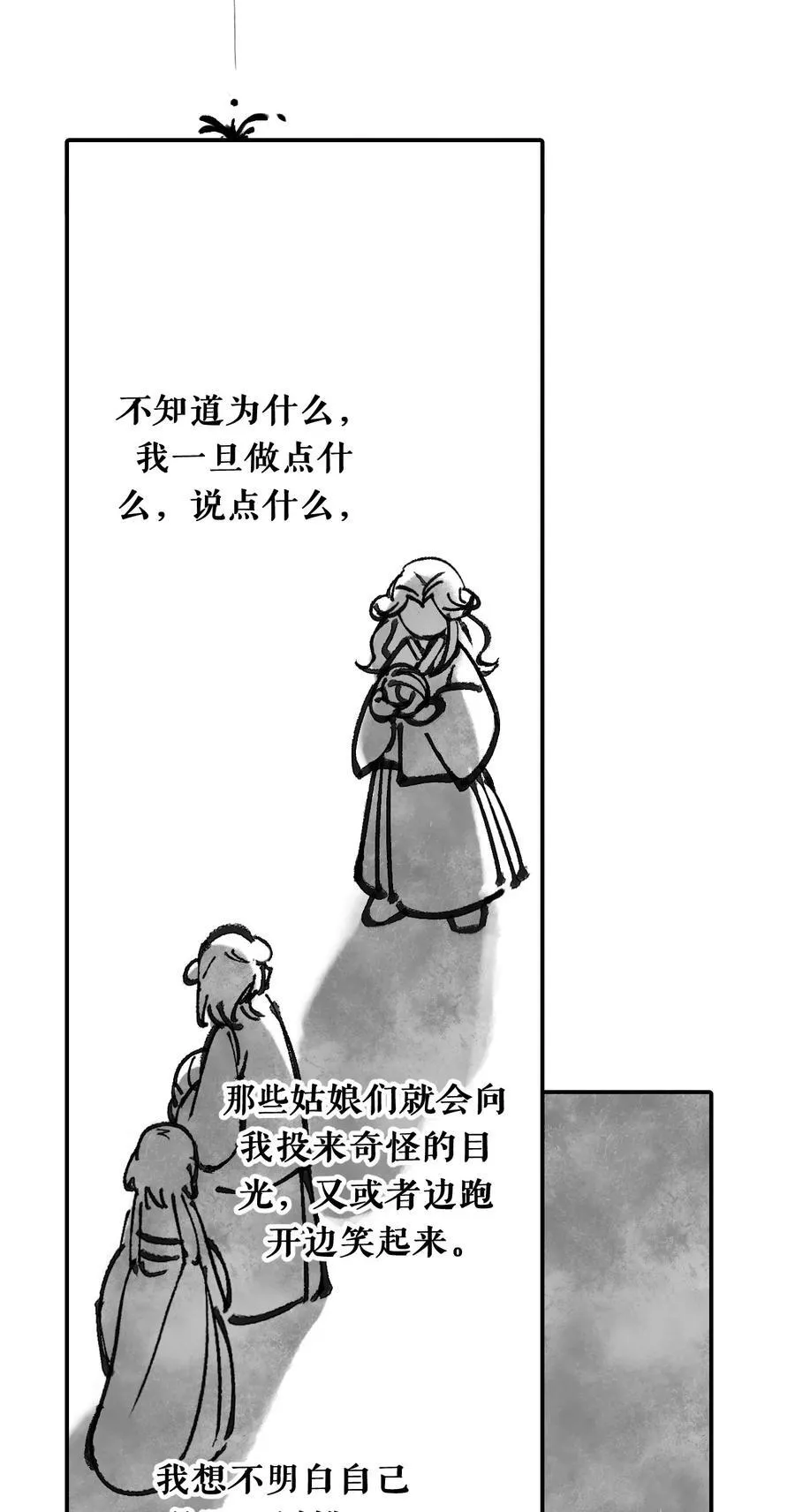 050 总有一天会后悔的11