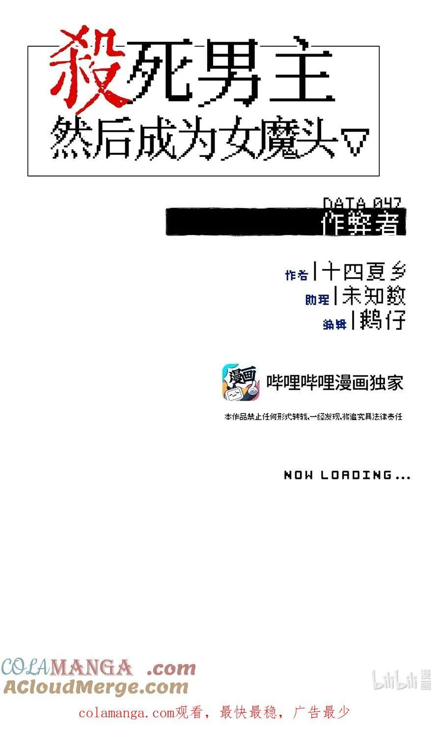 047 作弊者40