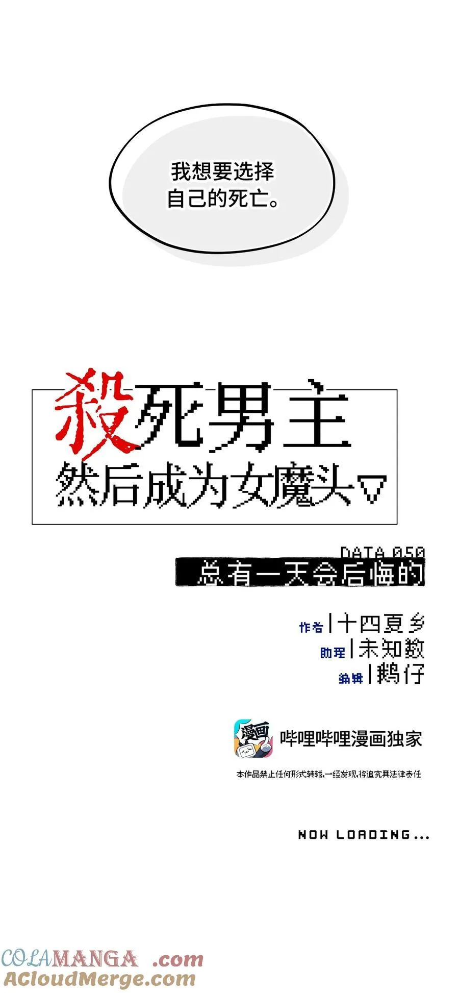 050 总有一天会后悔的9