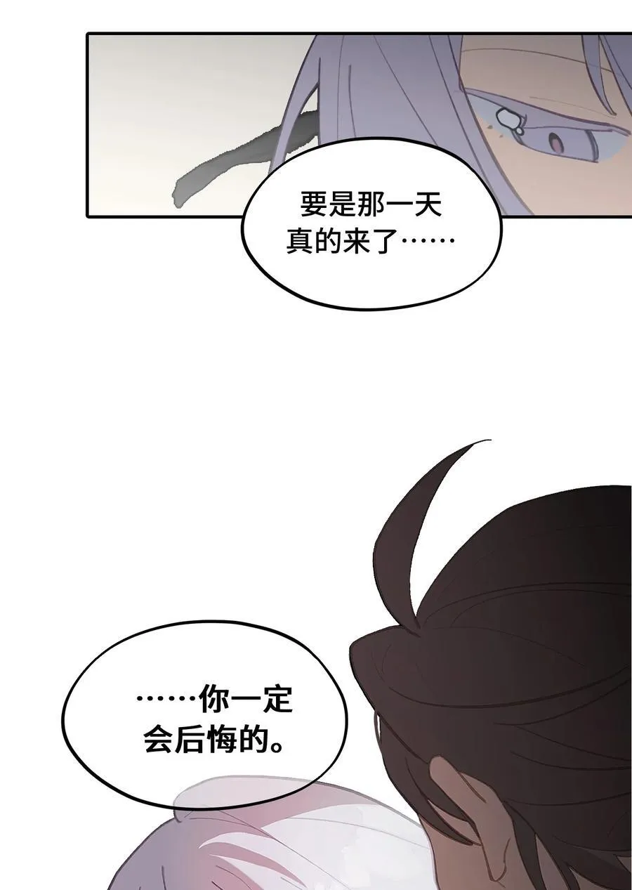 050 总有一天会后悔的44