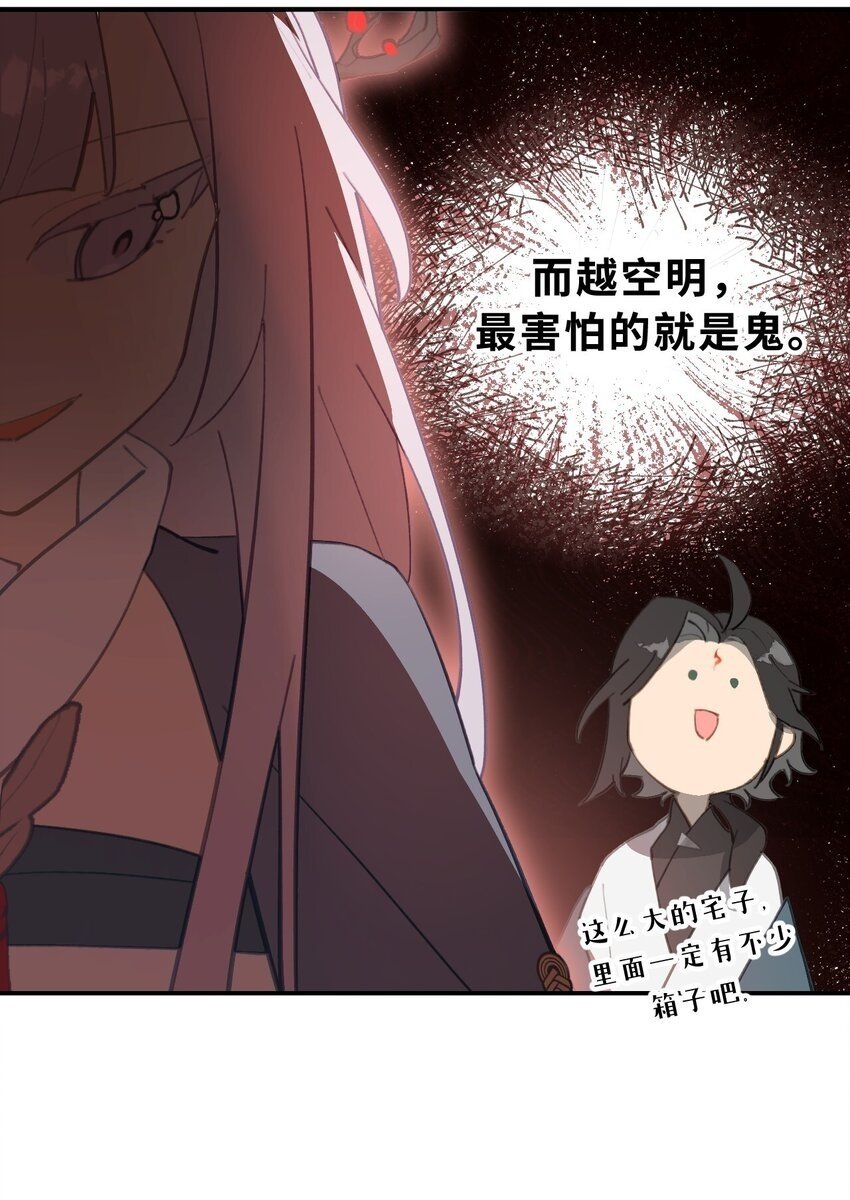 027 剧透是可耻的行为40