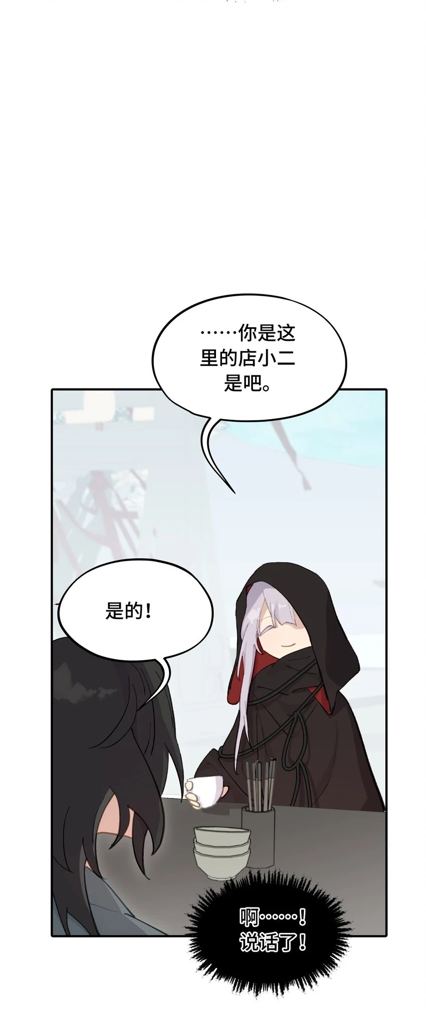 007 蘑菇咬人事件11