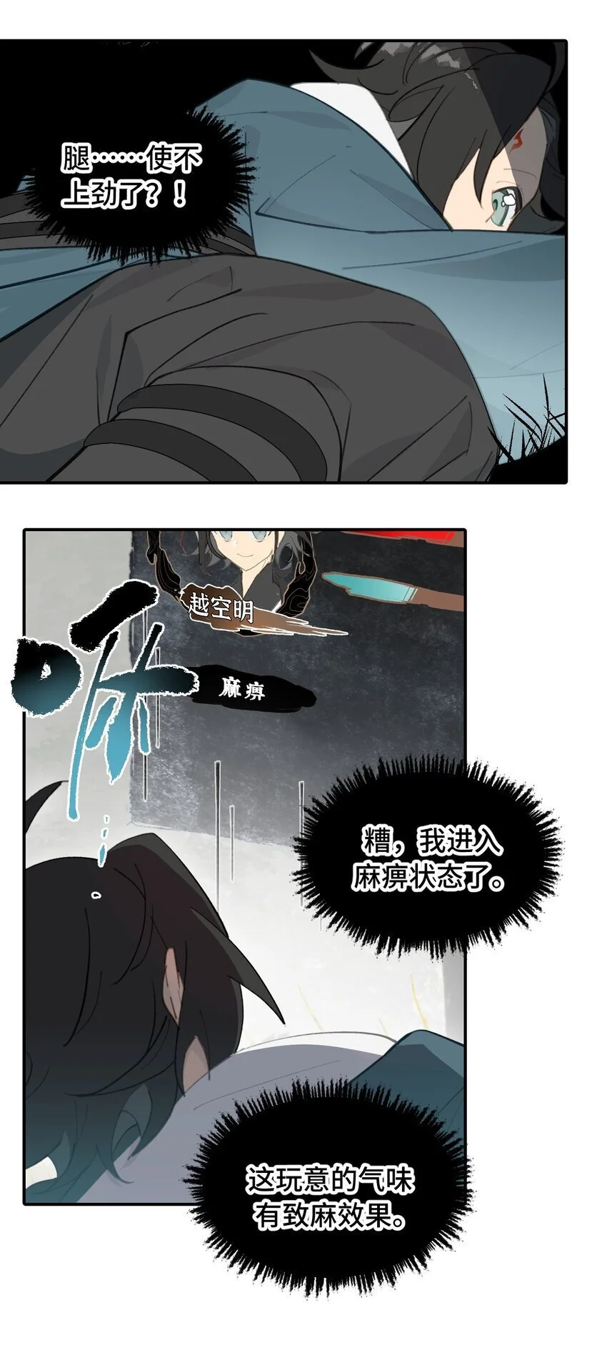 034 是救星吗（上）21