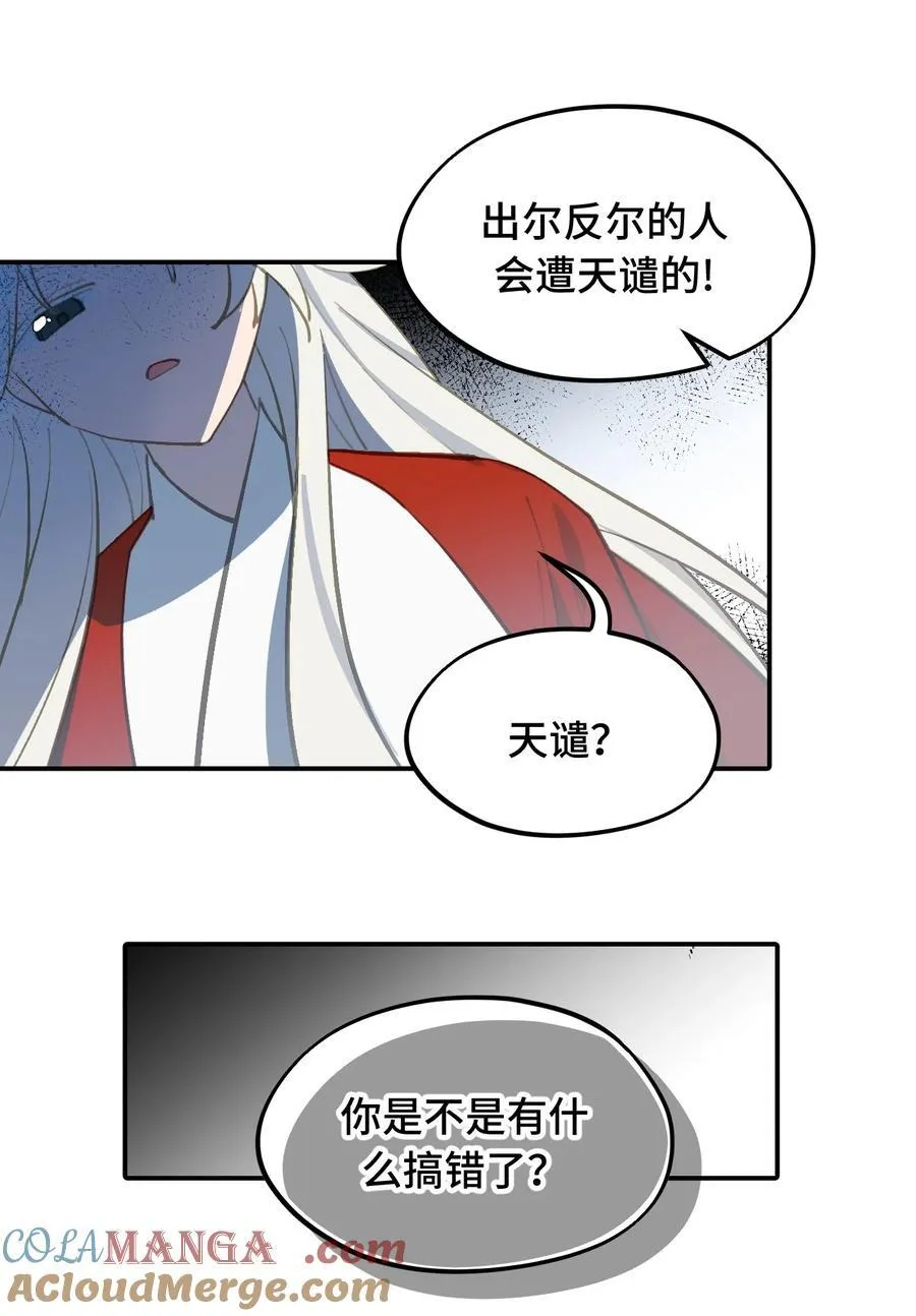 044 预见之人（上）30