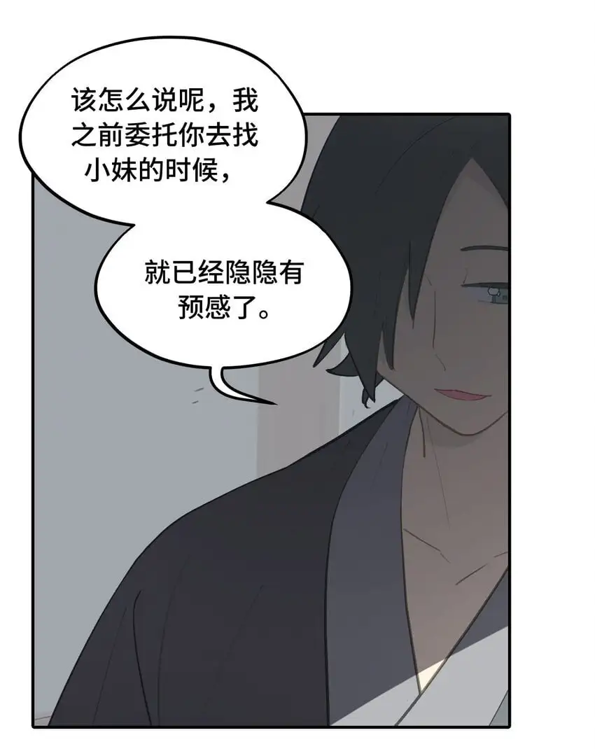 037 是谁之过（上）24