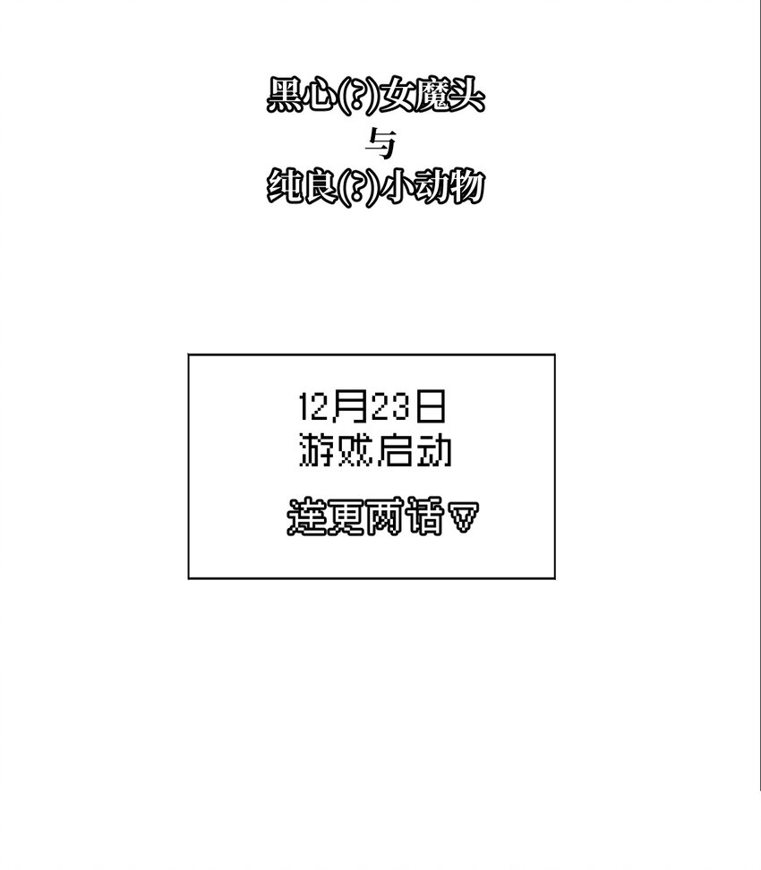 12月23日 连更两话14