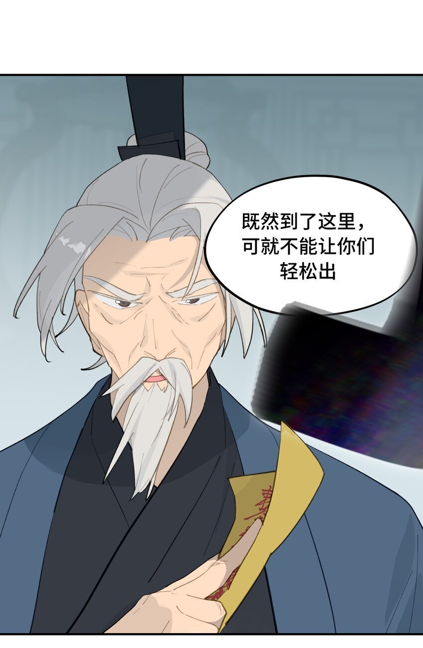 030 反派总是话多26