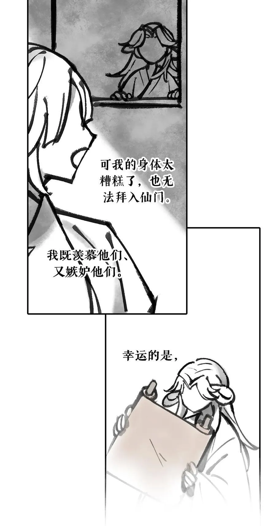 050 总有一天会后悔的13