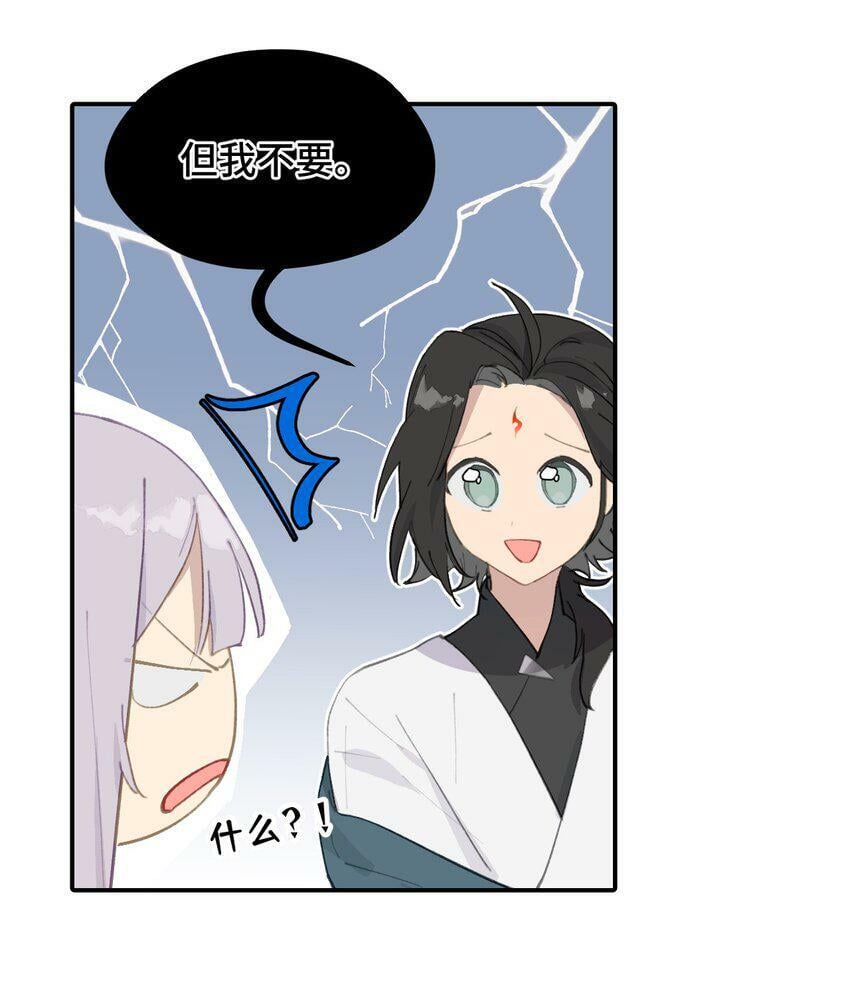 014 《重生后龙傲天拿了咸鱼剧本》12