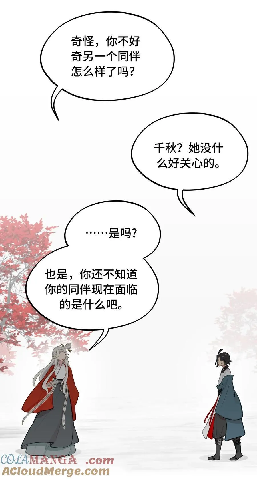 044 预见之人（上）18
