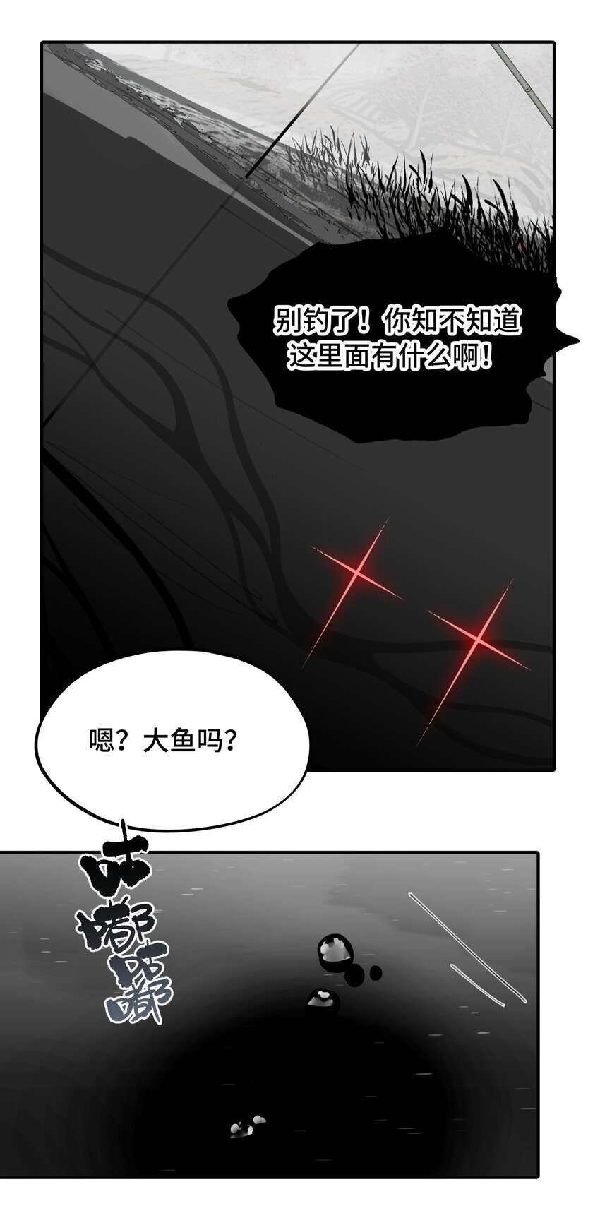 033 总之先钓个鱼吧30