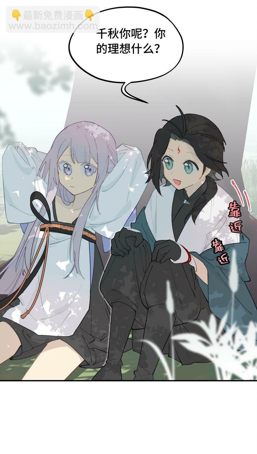 014 《重生后龙傲天拿了咸鱼剧本》34
