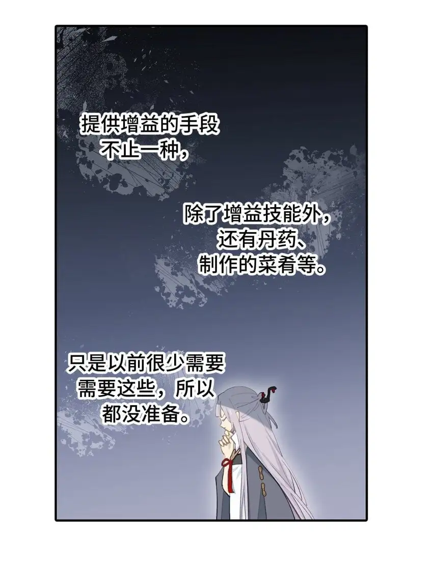 039 下本前要记得上buff27