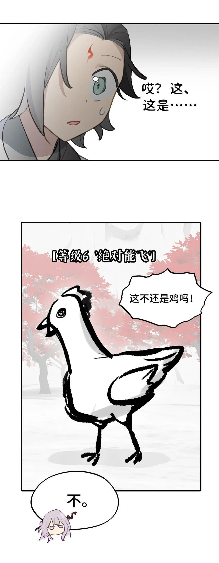 048 “俺寻思能飞”46